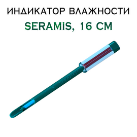 Индикатор влажности Seramis 16 см
