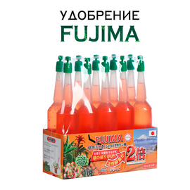 Удобрение Fujima (Фуджима) Оранжевое (10 бут.)