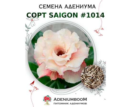 Адениум Тучный от Saigon Adenium № 1014