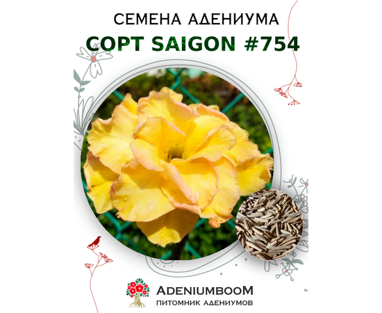 Адениум Тучный от Saigon Adenium № 754