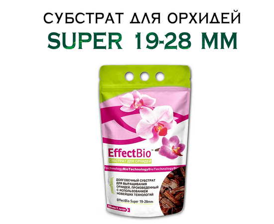 Субстрат для орхидей «EffectBio» Super 19-28мм, 2 л