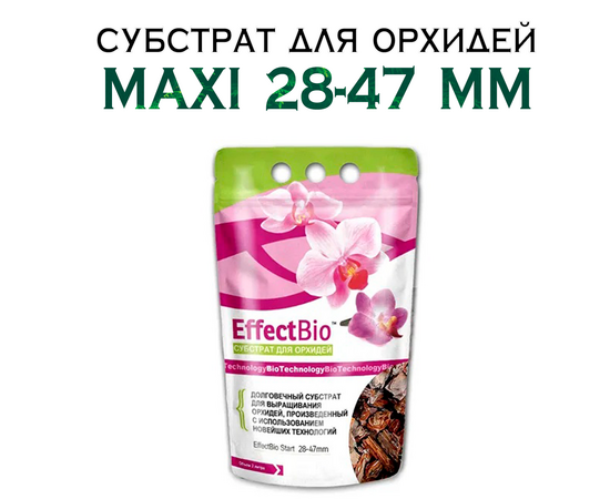 Субстрат для орхидей «EffectBio» Maxi 28-47мм, 2 л