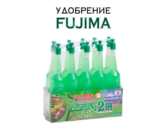 Удобрение Fujima (Фуджима) Зеленое (10 бут.)