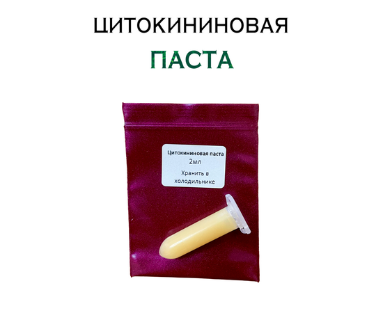 Стимулятор Цитокининовая паста, 2 гр.